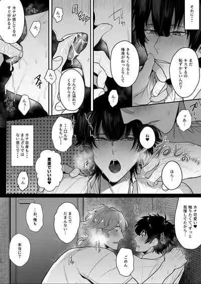 Housoushitsu wa Yari Heya