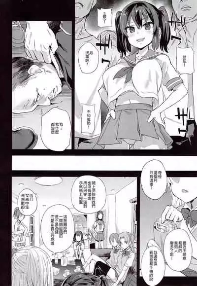 VictimGirls R Chikan Bokumetsu Campaign