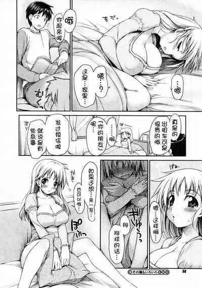 [石恵](偽MIDI泥の会)妹妹短篇合集 [中文] [萌舞の里组汉化]