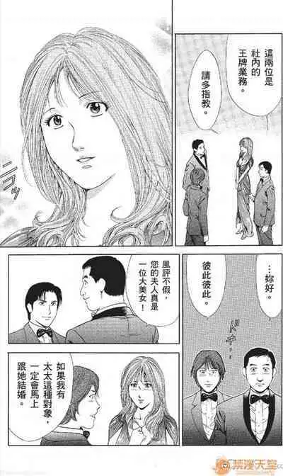 セレブ那由 AVない若奧さま