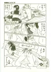 [Wada Erika] Houkago ni Youkoso - Welcome to After School