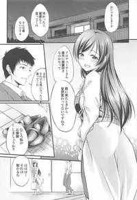 (C93) [From nuts (Garana)] Santa Cos Minami to Ecchisuru Hon (THE IDOLM@STER CINDERELLA GIRLS)