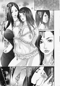 [Aoi Hitori, Izayoi Seishin, Yamasaki Masato] Metamorphose ~Celeb Tsuma no Seien~ [Chinese] [考拉日版重嵌]