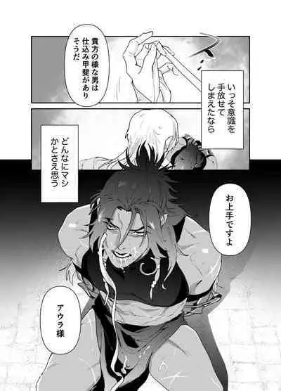 Daini ouji dorei ochi