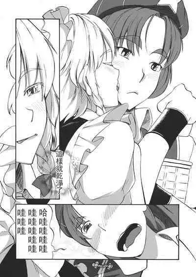 Touhou Kouginmu 2 | 東方紅銀夢2