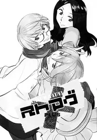 (Maiden's Garden 7) [Liliya, Sakuraike (Ri-ru-, Kitao Taki)] StMag Plus (Okujou no Yurirei-san)