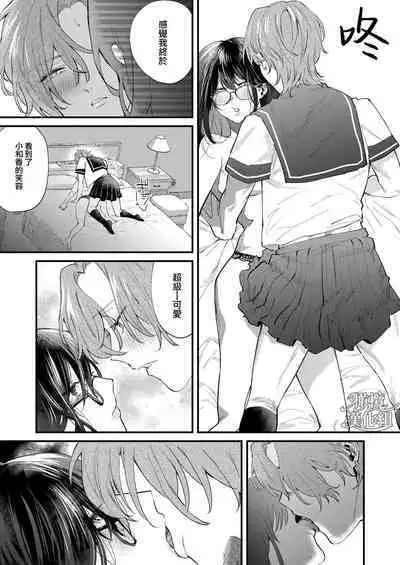 [Nuranura honpo/ o dji i] itte ī yo Kyō go senpai ~ sākura-kei yarichin senpai wa mesu no soshitsu ga arurashī ~｜有着百人斩经验的花花公子前辈似乎有当雌性的天赋[中文] [橄榄汉化组]