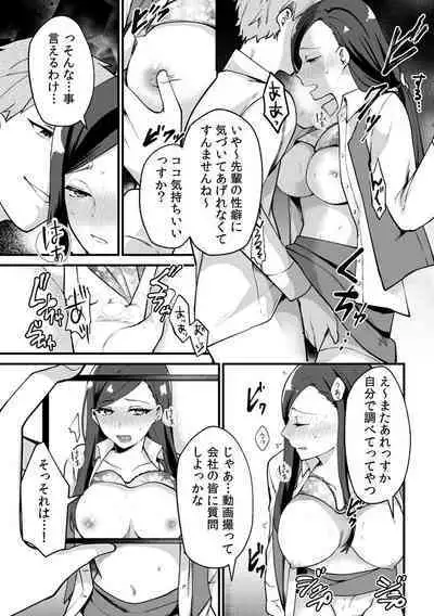 「Dame… oku ga kimochi yoku te icchau!」kinmu-chū ni Naka made uzuku kaikanSEX