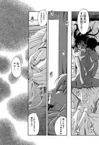 [Amadume Ryuuta] Kuwagata - The Stag Beetle [Digital]