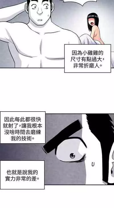 生物學的女性攻略法