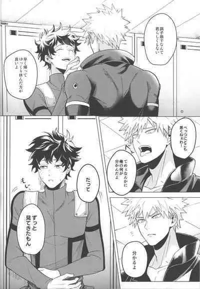 Tsugi no Sekai de Aimashou