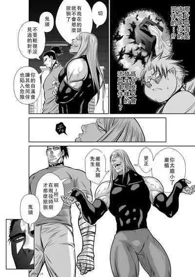 Chijou Hyakkai Ch41-45 Chinese Version「地上100阶」個人翻譯