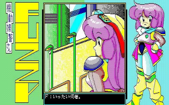 Fuzzy PC88 DoujinCG set