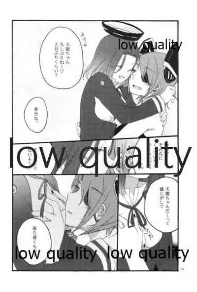 深夜の天龍田丼