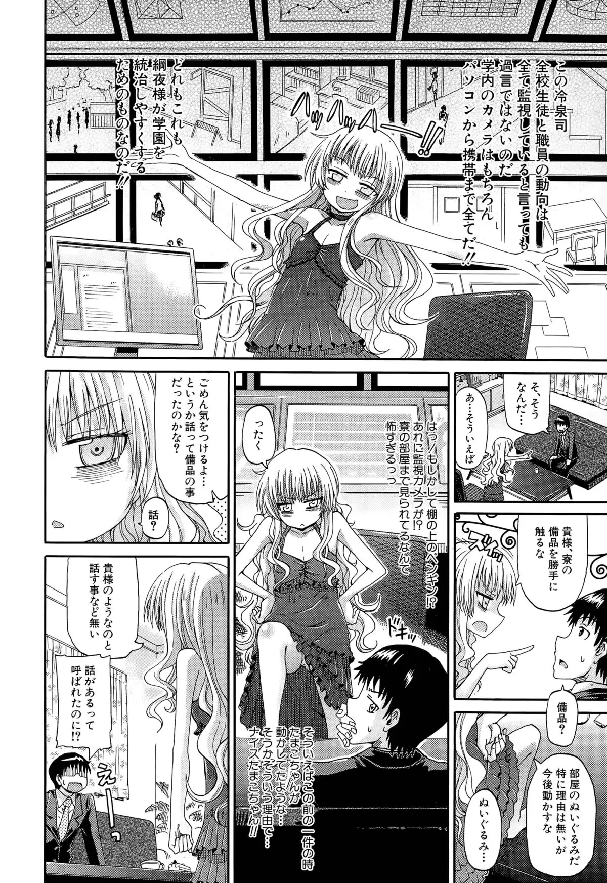 Shousui Awaremi!! Ch. 1-3