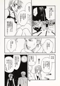 [Hide and Seek & Mary] Over and Over [One Piece]