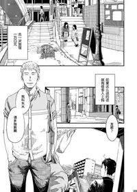 (C90) [BOX (Tsukumo Gou)] rakka [Chinese] [黑夜汉化组]