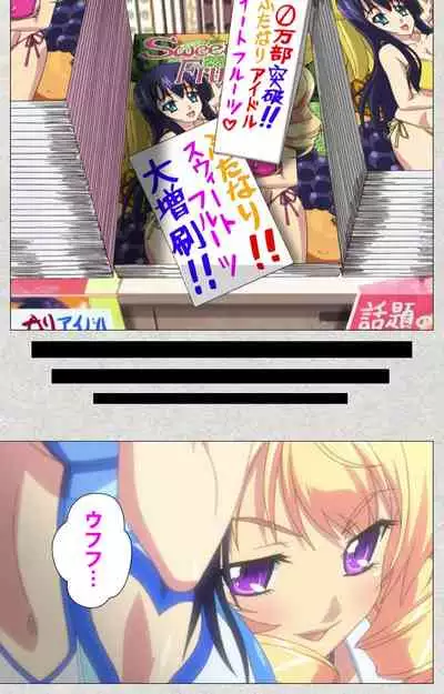 [Misakura Nankotsu HarthNir] [Full Color Seijin Ban] Shinsei Futanari Idol Dekatama-kei ~ Shasei no Utage wa Chozetsu MAX ~ Kanzenban