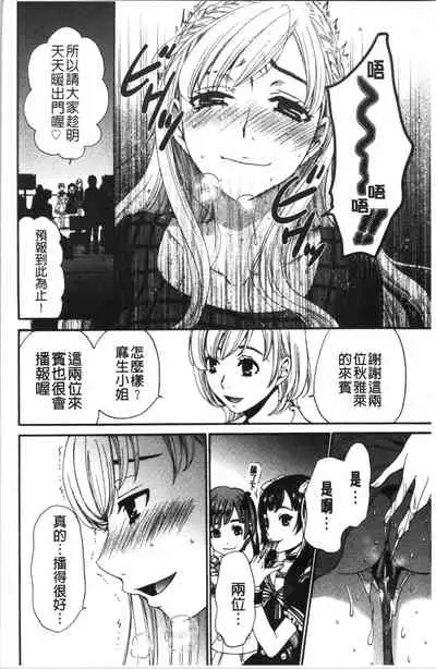 [Gotoh Akira] 21-ji no Onna ~Camera no Mae no Mesuinu~ 2 | 21時之女 ~鏡頭前的牝犬~ 2 [Chinese]