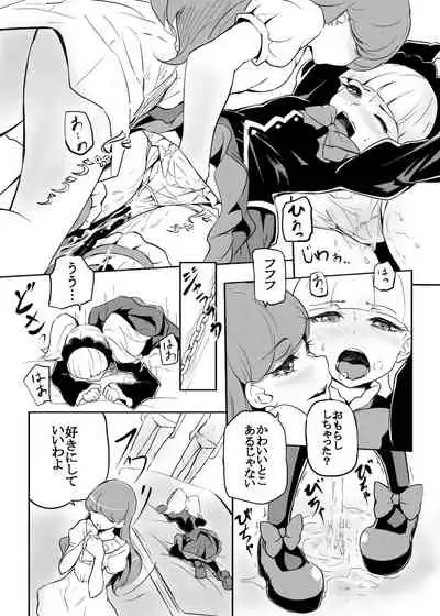 [Gashadokuro (Daiki)] master of puppets (Kirakira PreCure a la Mode) [Digital]