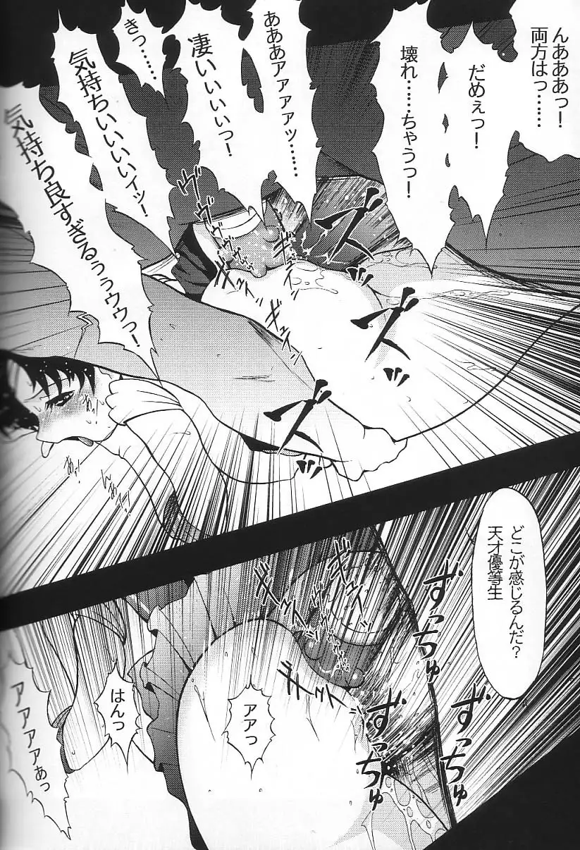 Tsuki ni Kawatte Nikomark!!