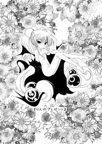 (C77) [Suitekiya (Suitekiya Yuumin)] Kodomo no Mesuana ～ Kodomo no Chinpho Maniacs Soushuuhen ～ (Kodomo no Jikan)