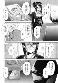 [Shinonome Ryu] LOVE ＆ HATE 3 ～Engage～