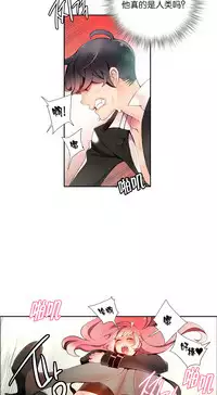 [Juder] 莉莉丝的脐带(Lilith`s Cord) Ch.1-24 [Chinese]