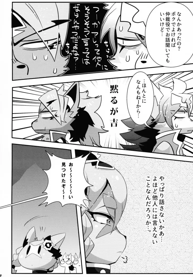 INUBOKKO HEROES ADULT TIME