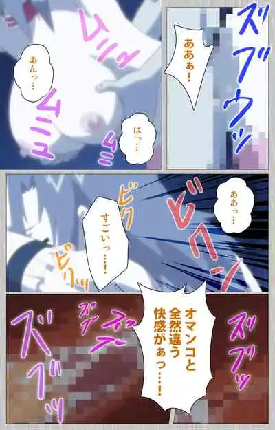 Tsuma no haha Sayuri Kanzenban