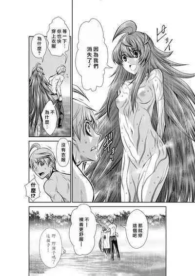 [Tetsu MOMOTA] Chijou Hyakkai R18 Ch31-35 [Chinese] 地上100層 [牛頭人酋長之魂漢化]