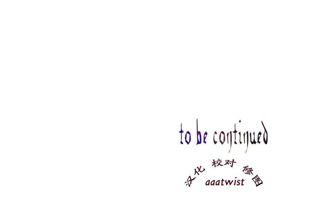 莉莉丝的脐带 Ch.1-29