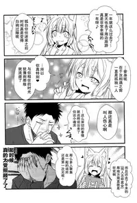 (COMITIA115) [Check Mate! (Yua)] Kohaku Biyori2 [Chinese] [无毒汉化组]