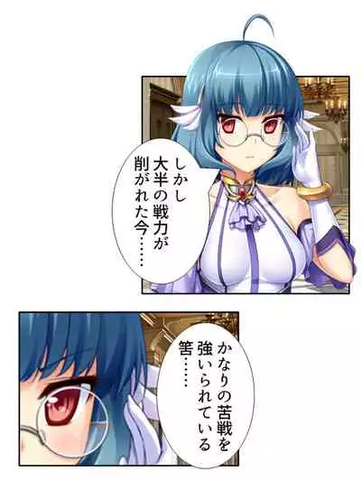 [アロマコミック]異世界で女神を寝取って淫紋●教 5巻