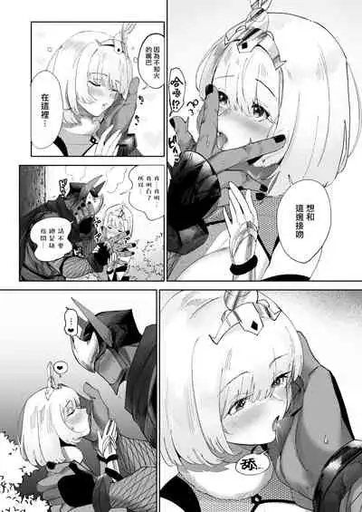 Shinobuai! | 忍爱！