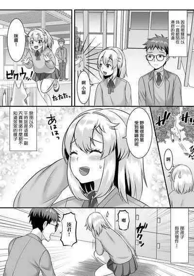 Minato-kun no Oshiri Gakari | 湊君的屁股負責人