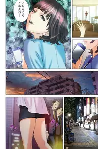 [Hyji] Dareka ga Watashi o Miteru ~Tousatsu sareta Onna~ [Digital]