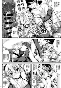 (C86) [Ajisaihuumitei (Maineko Ruru)] Koiiro Moyou 8 (Kantai Collection -KanColle-) [Chinese] [空気系☆漢化]