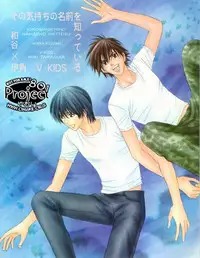 [P801] Hikago - I Know the Name of That Feeling ENG (Yaoi)