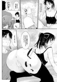 [Touma Itsuki] Triangle advisory Ch.1-3