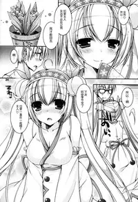 (C88) [Dennou Fuyu Mikan (Ueda Rieko)] Suzukoi. ~Manatsu no Ice Hen~ (VOCALOID) [Chinese] [脸肿汉化组]