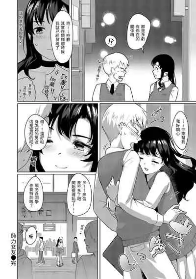 Seinaru Otome-tachi | 神聖性處女