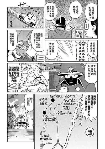 [Abe Morioka] Abe Morioka no ...(Kari) | 安部盛岡的…(情色漫畫家生活日誌) [Chinese] [Digital]