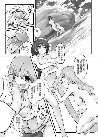 (C90) [Efuya (Messy)] Futanari Blend [Chinese] [Decensored] [EVENING个人改图+屏幕髒了漢化]