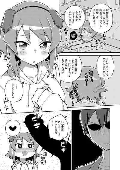 Suki dakara Kimochi Ii - I love you so it feels good