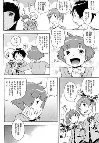 [Sekihan] Bianca ch. 1 - 9.1 (ongoing)