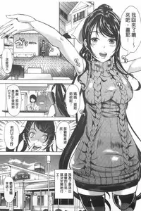 [Yabitsu Hiro] Kanojo wa, Boku no Tokushu Seiheki o Subete Uketomete Kureru. [Chinese]