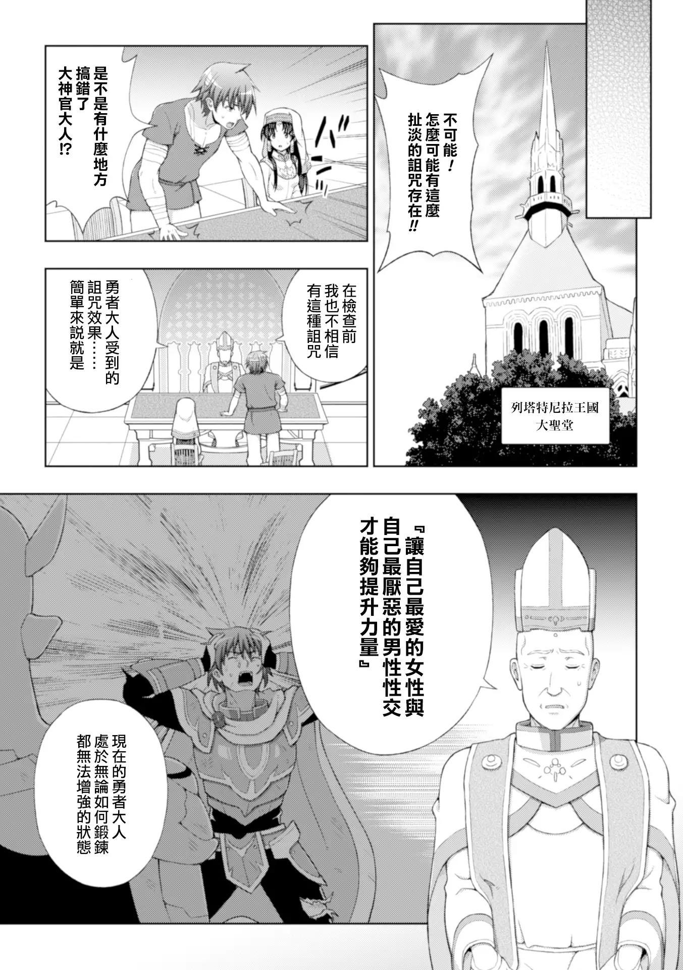 Seijo no Kenshin Ch. 1-5