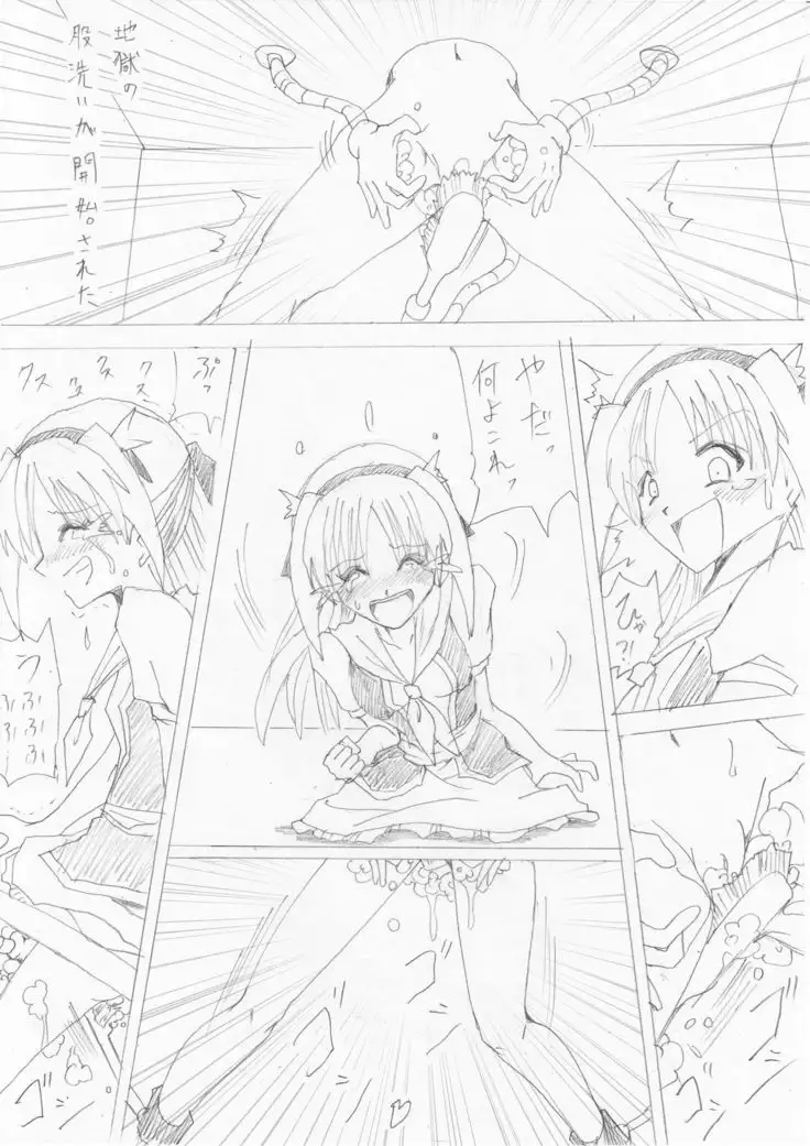 G3 Hizou File 05