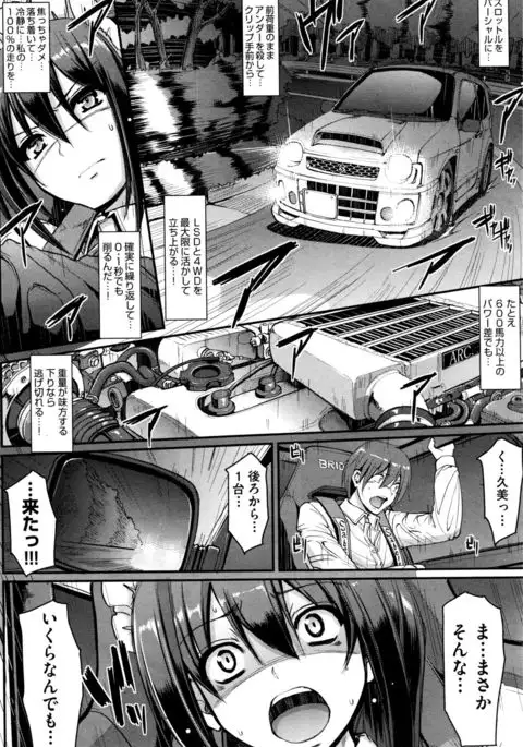 最速!!送迎メイドバトル!後篇